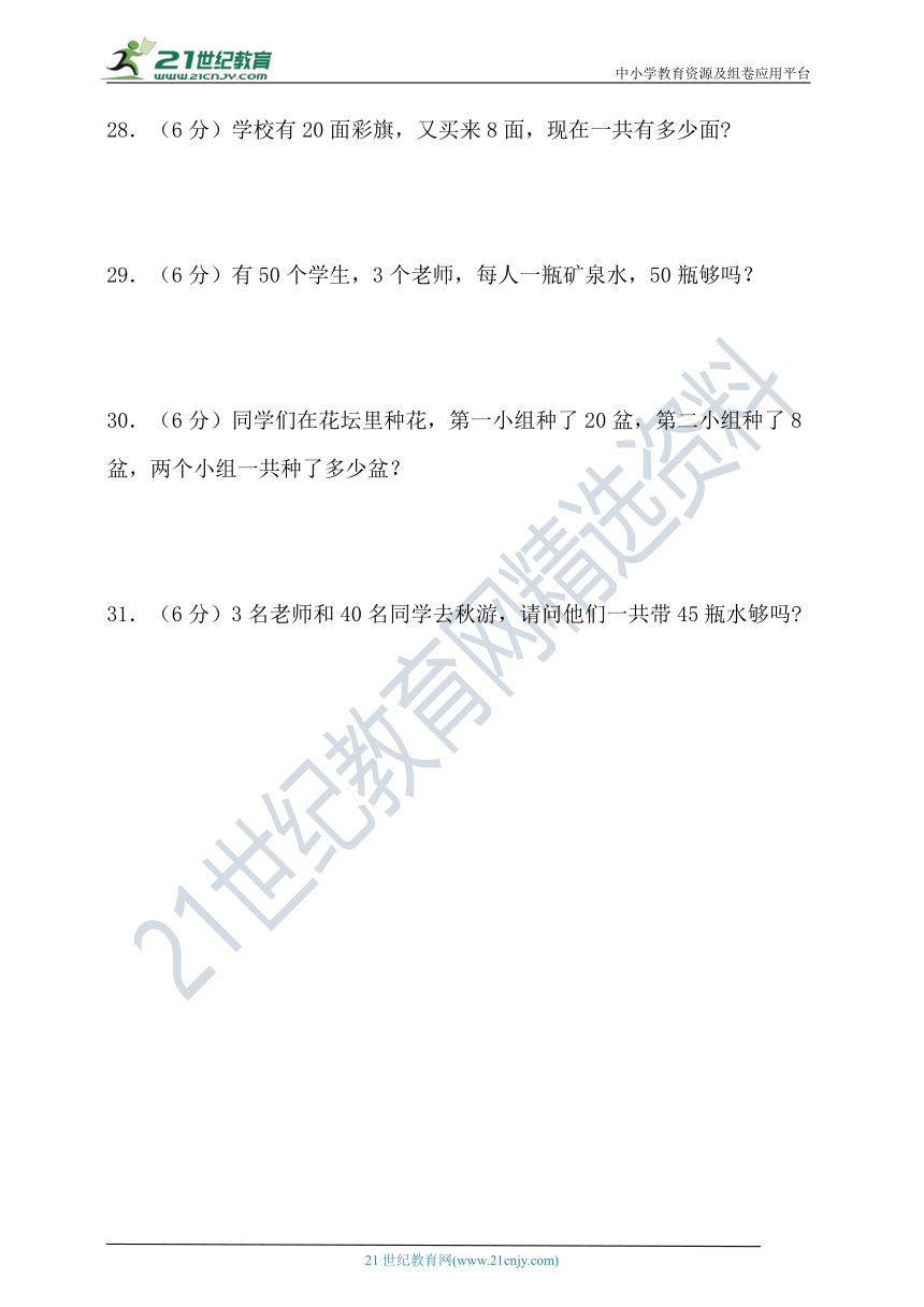 人教版一年级数学下册第四单元认识100以内的数单元检测（含答案）