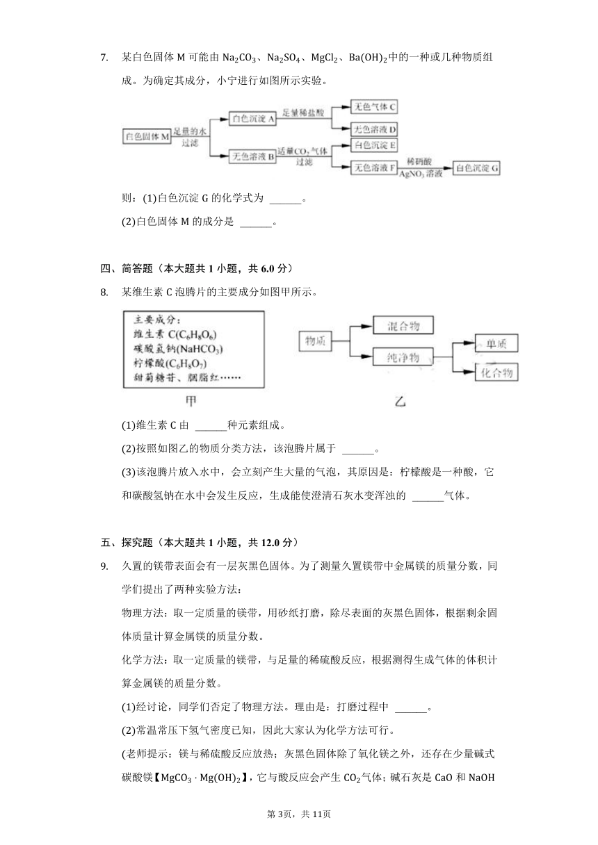 2022年浙江省宁波市中考化学试卷（word版 含解析）