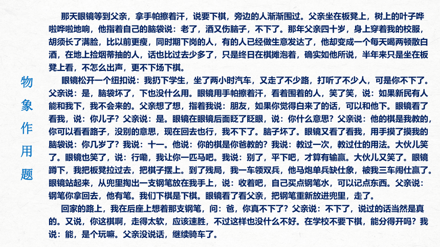 2022届高考专题复习：文学类文本阅读8小说（小说“6＋1”答题法）课件（24张PPT）