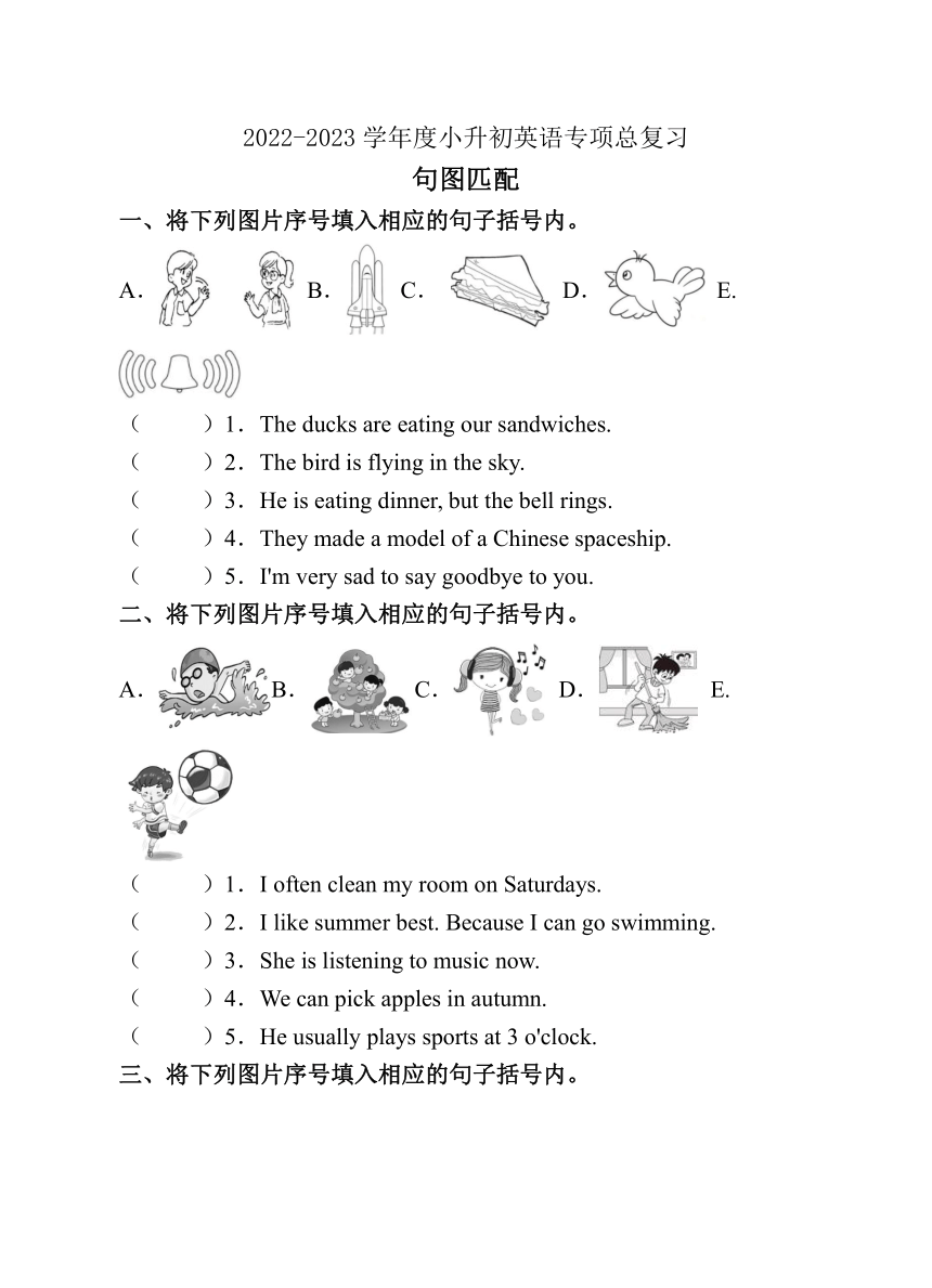 2022-2023学年广东版小升初英语总复习-句图匹配(含答案)