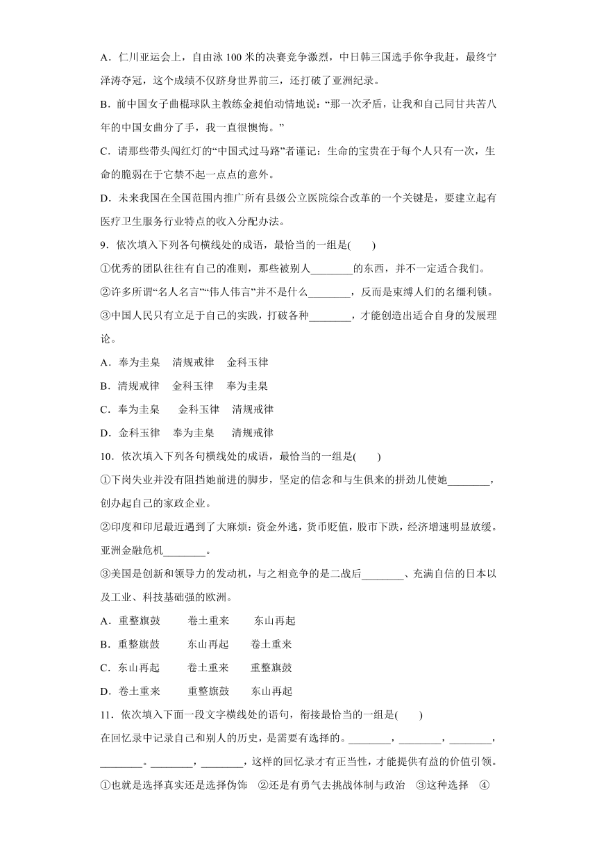 15《我与地坛（节选）》训练题2022-2023学年统编版高中语文必修上册（含答案）