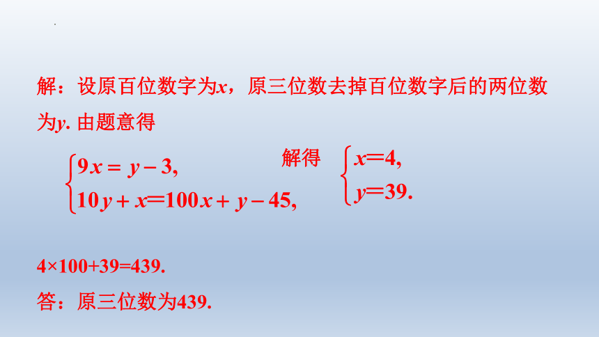 沪科版数学七年级上册3.4.2列方程组解应用题的常见题型 课件(共43张PPT)