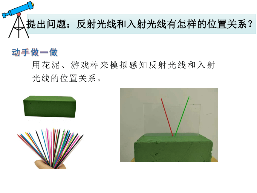 4.2 光的反射 课件 (共17张PPT) -2022-2023学年八年级物理人教版上册