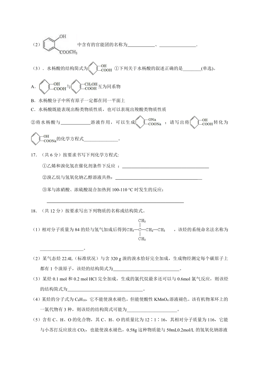 江苏省江阴四校2020-2021学年高二上学期期中考试化学（选修）试题 Word版含答案