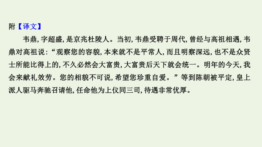 2022届高考语文一轮复习 文言文阅读专项练正确判断文言句读断句 课件（55张PPT）.ppt