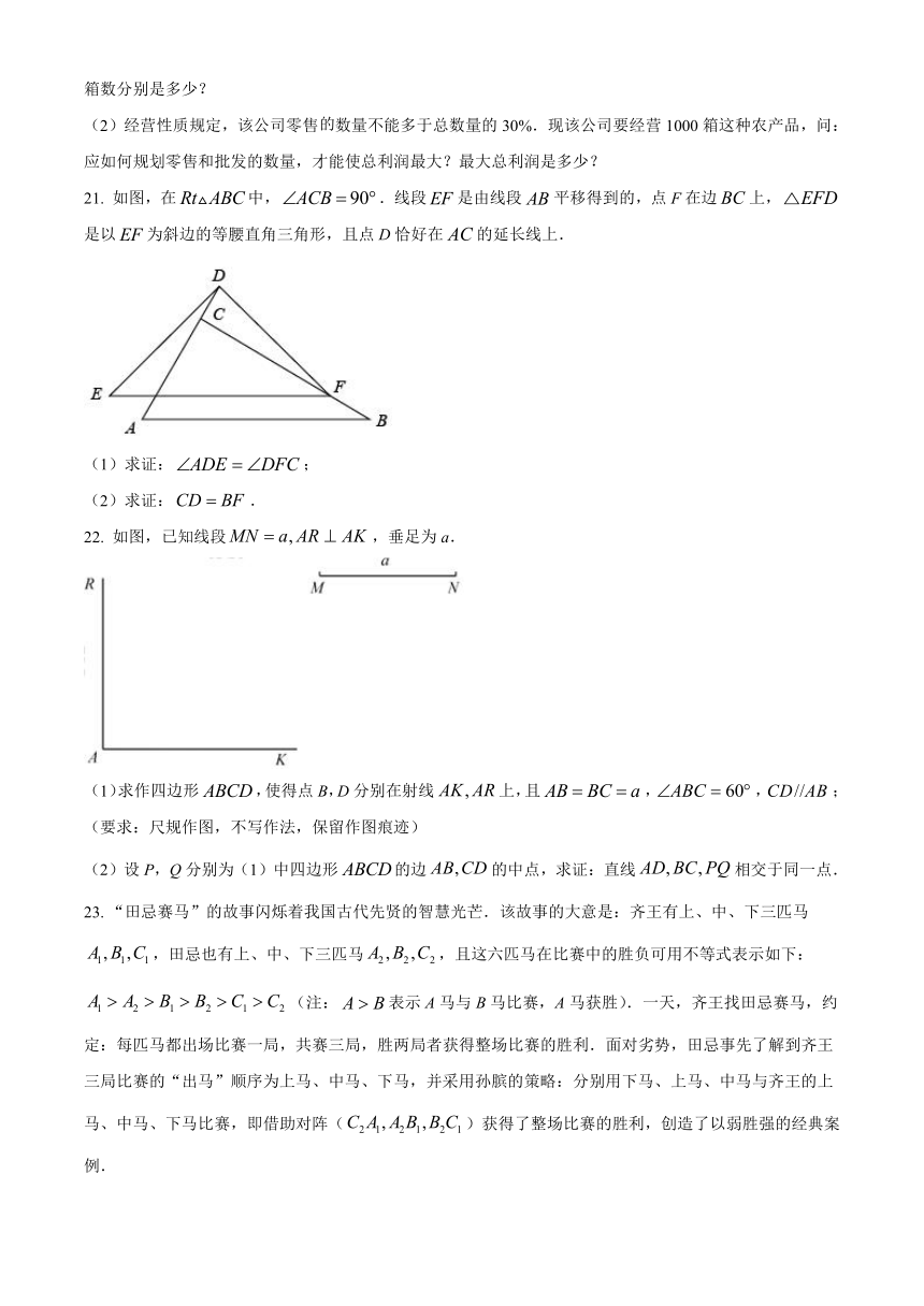 2021年福建省中考数学真题试卷（含答案解析）