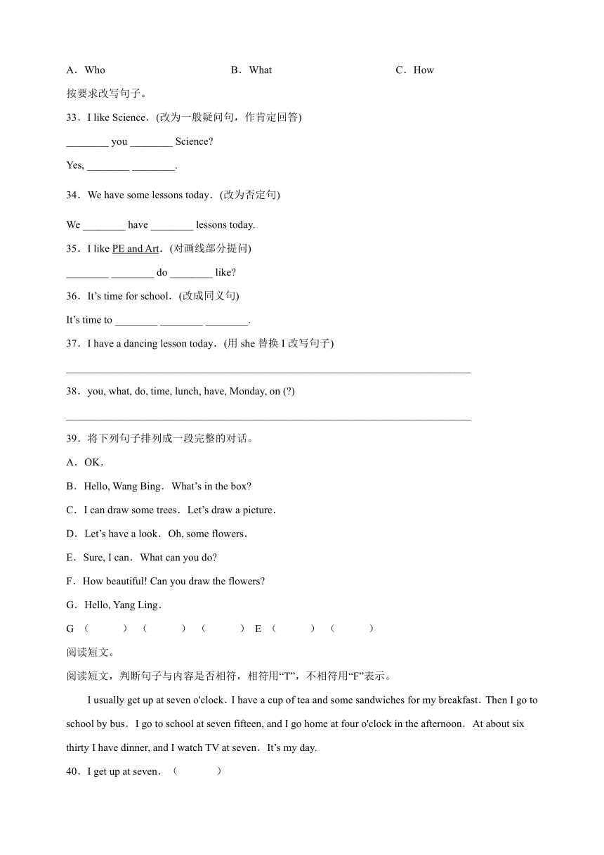 2022-2023学年牛津译林版四年级下册英语期中模拟试卷（含解析及听力原文，无听力音频）