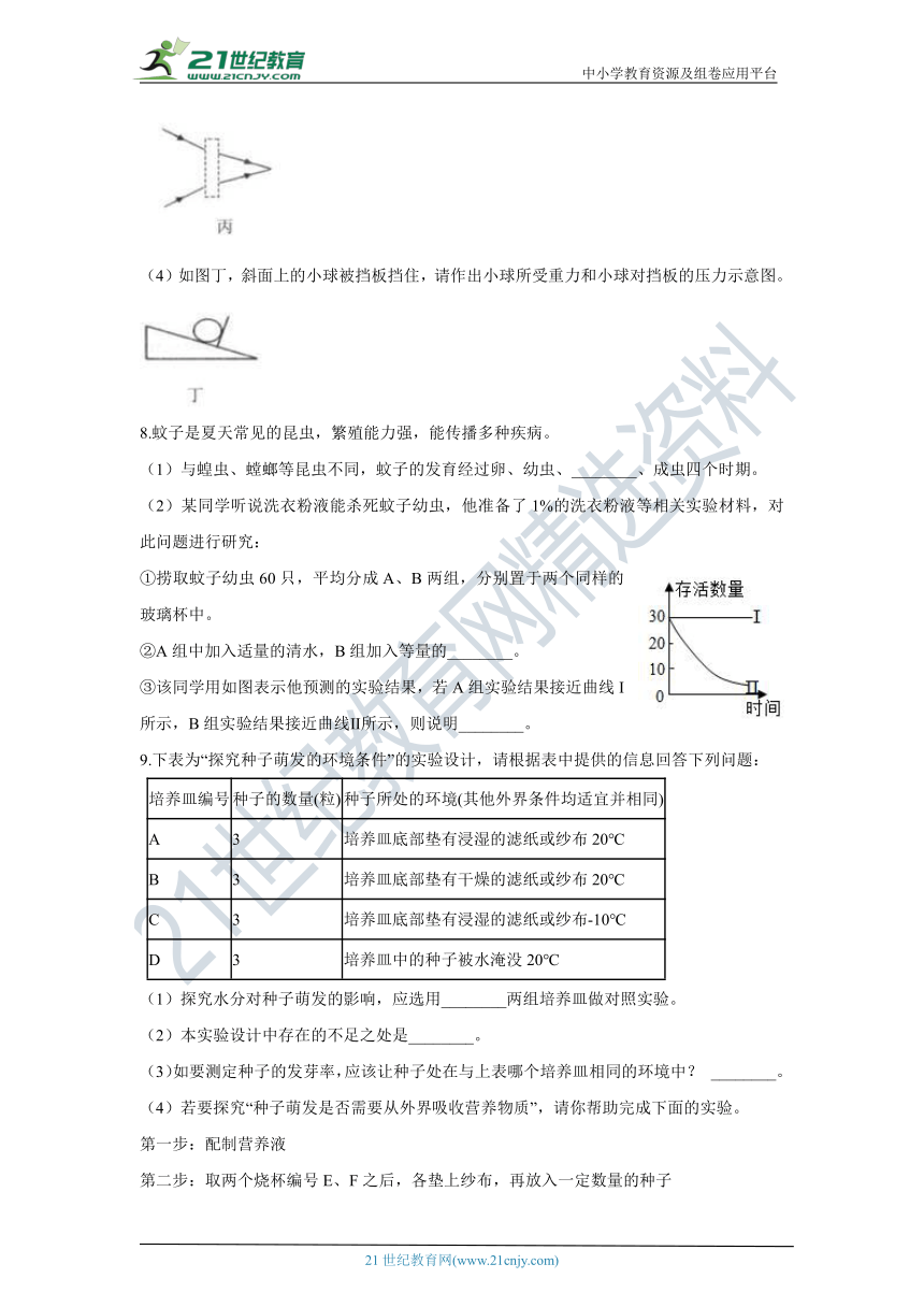 2021年浙教版七年级下册科学期末复习-提分抢先练27（含答案）