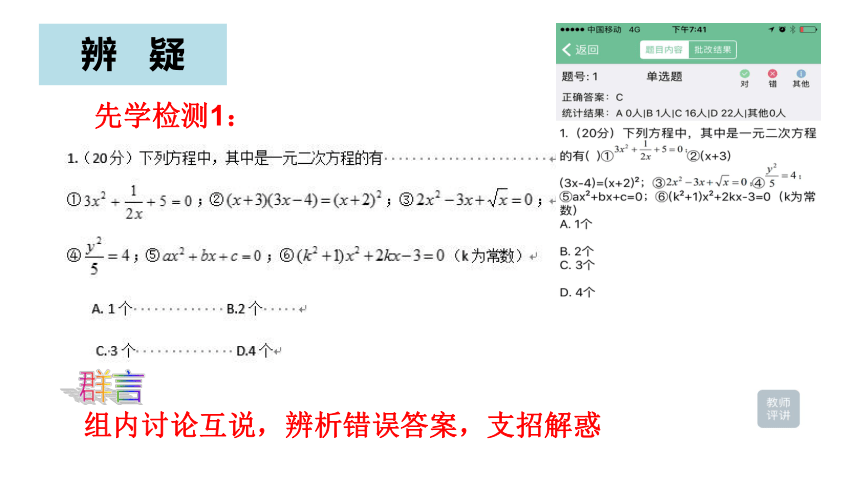 苏科版数学九年级上册1.1一元二次方程课件(共21张PPT)