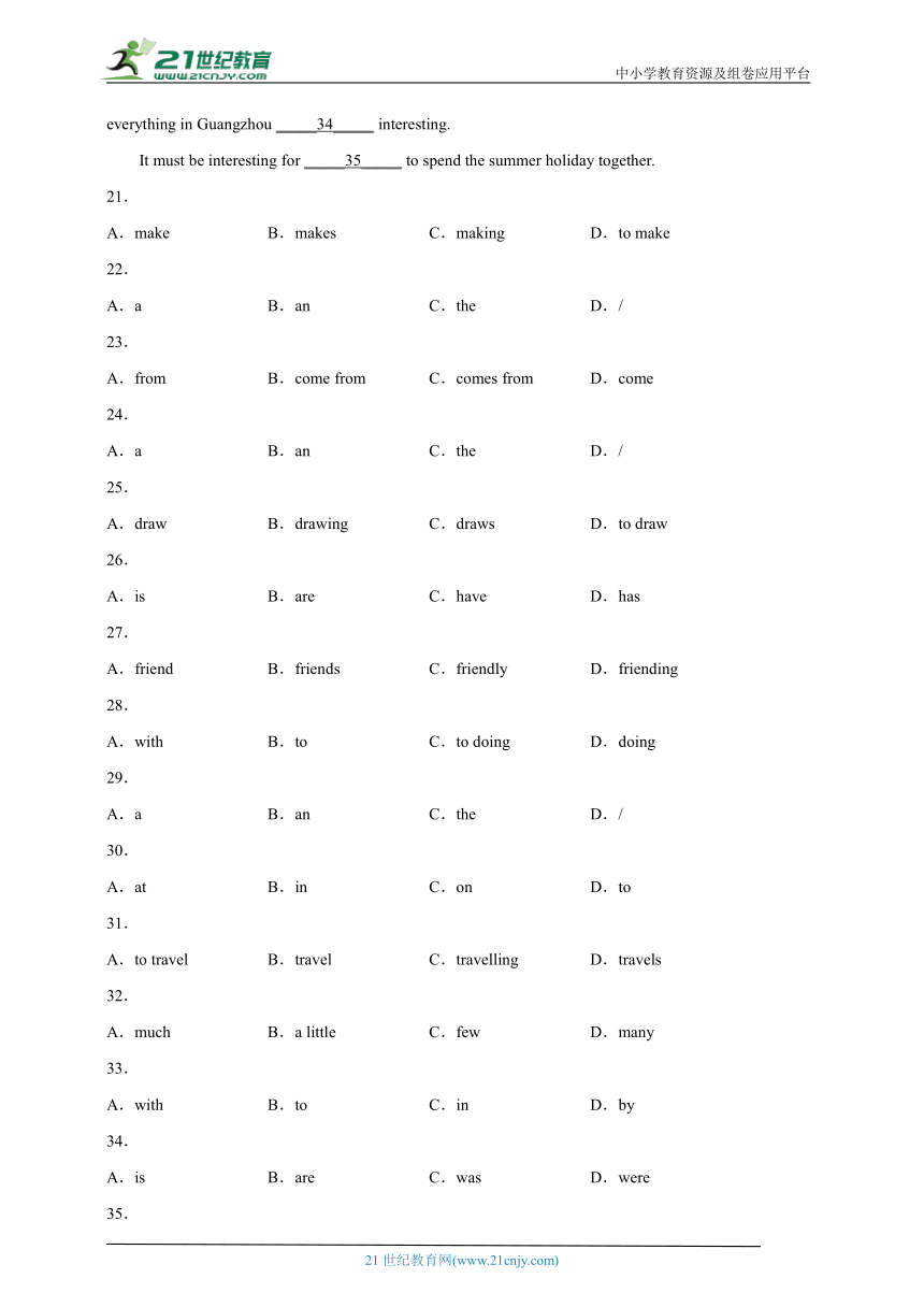 专题05 语法选择七年级下册英语期末专项训练（含解析） 牛津版（深圳·广州）