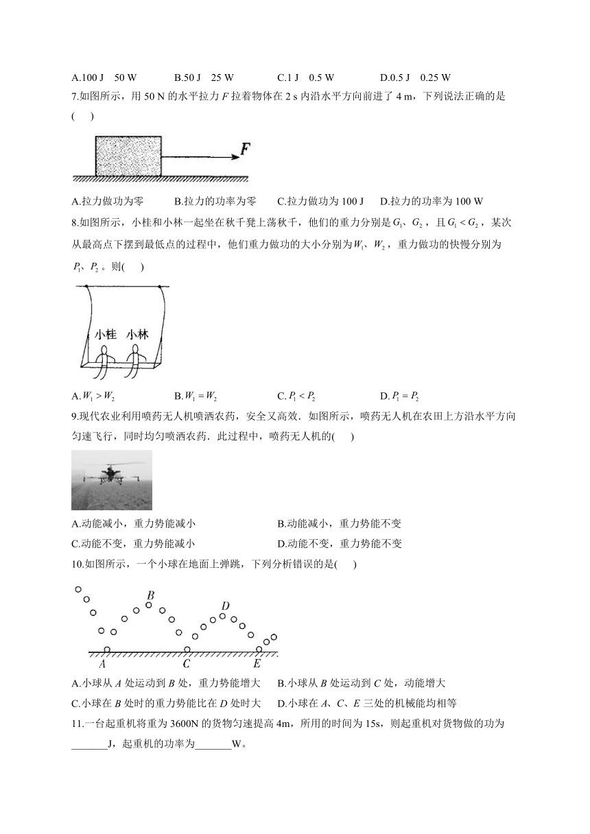 人教版八年级物理下册期末复习章节知识点汇总及练习 第十一章 功和机械能（Word版含答案）