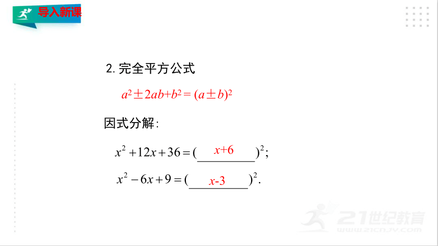 2.2.1 用配方法求解一元二次方程（1）  课件（共28张PPT）