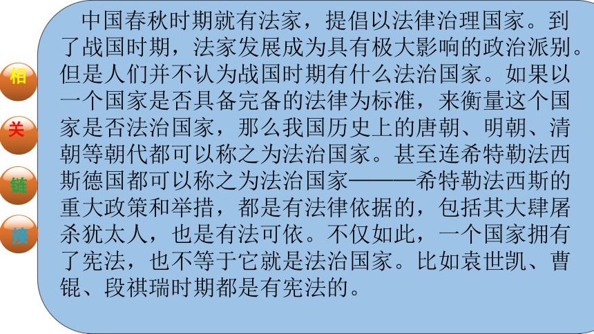 第七课 维护宪法权威 当好国家公民 课件（40张PPT）