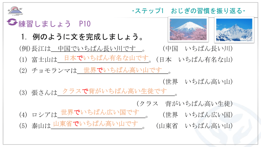 第1课 おじぎ语法总结讲解课件(共40张PPT)2021-2022学年人教高中日语必修第一册