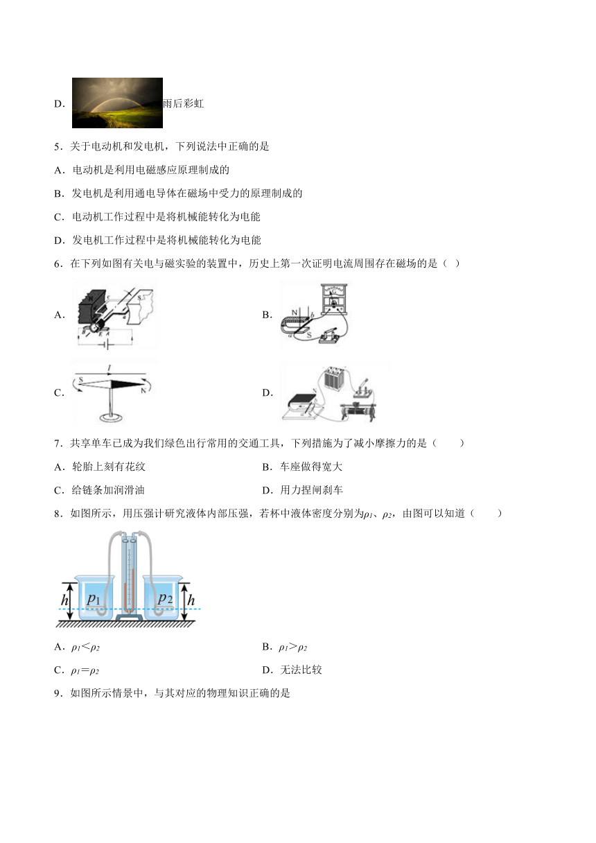 2023年江苏省宿迁市中考物理一模试题（含解析）