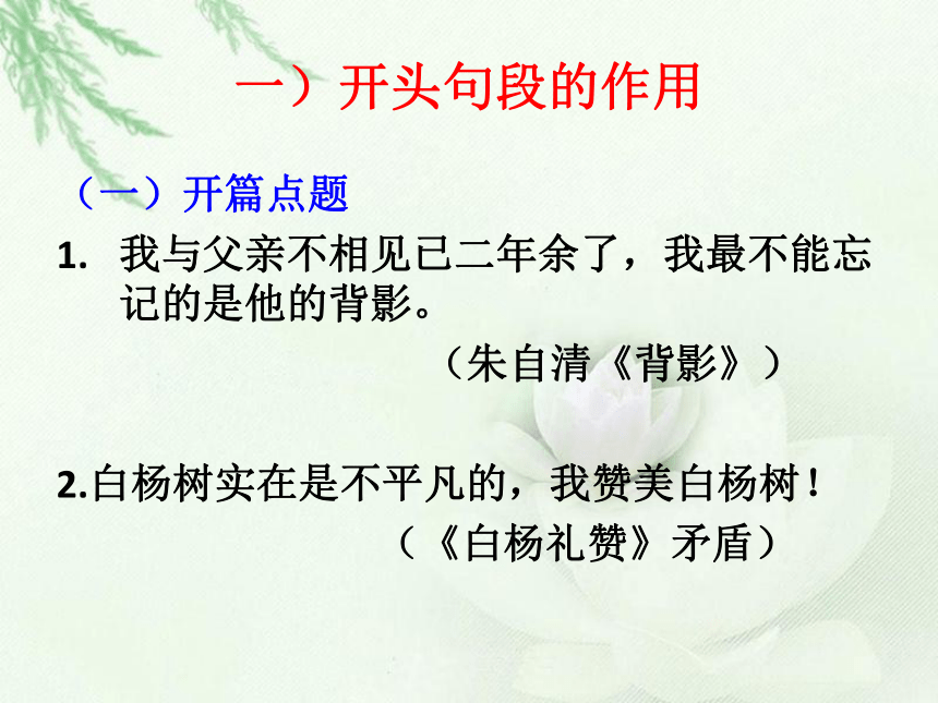 【2022作文专题】记叙文考点专题训练 考点四：阅读语段，概括分析 课件