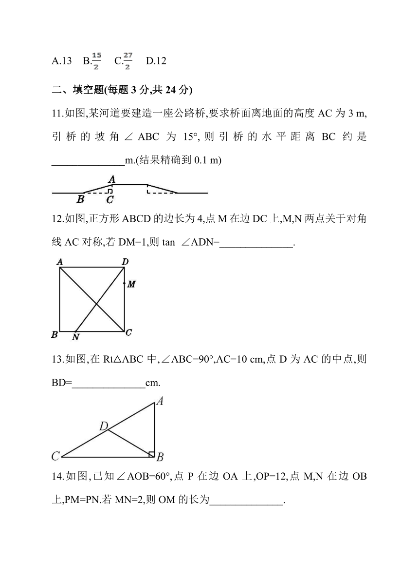 第28章 锐角三角函数 单元测试卷（二）