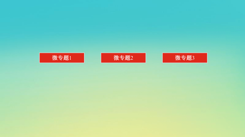 2023届考前小题专攻 专题七 函数与导数 第三讲 函数与导数 课件（共53张）