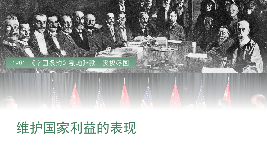 （核心素养目标）4.1公民基本义务   课件（ 24 张ppt+内嵌视频 ）