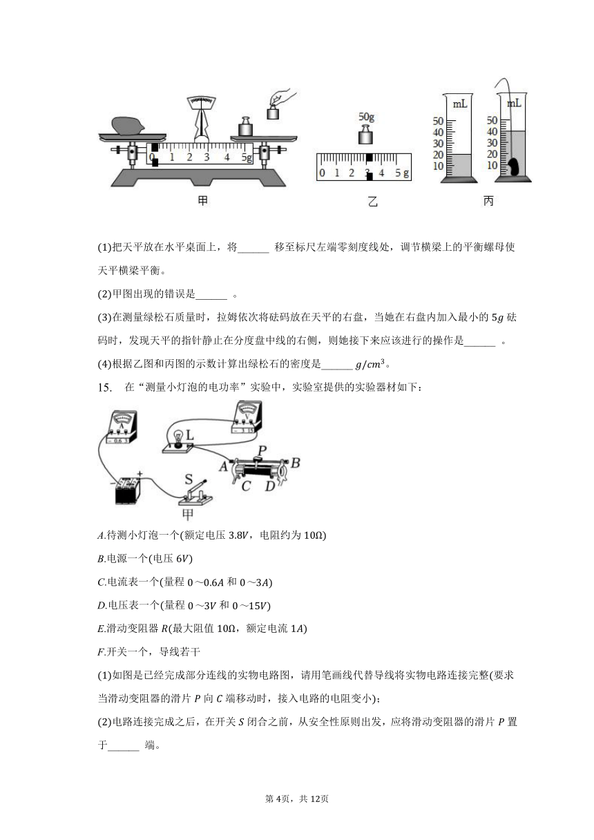 2023年西藏拉萨市城关区中考物理一模试卷-普通用卷（含解析）