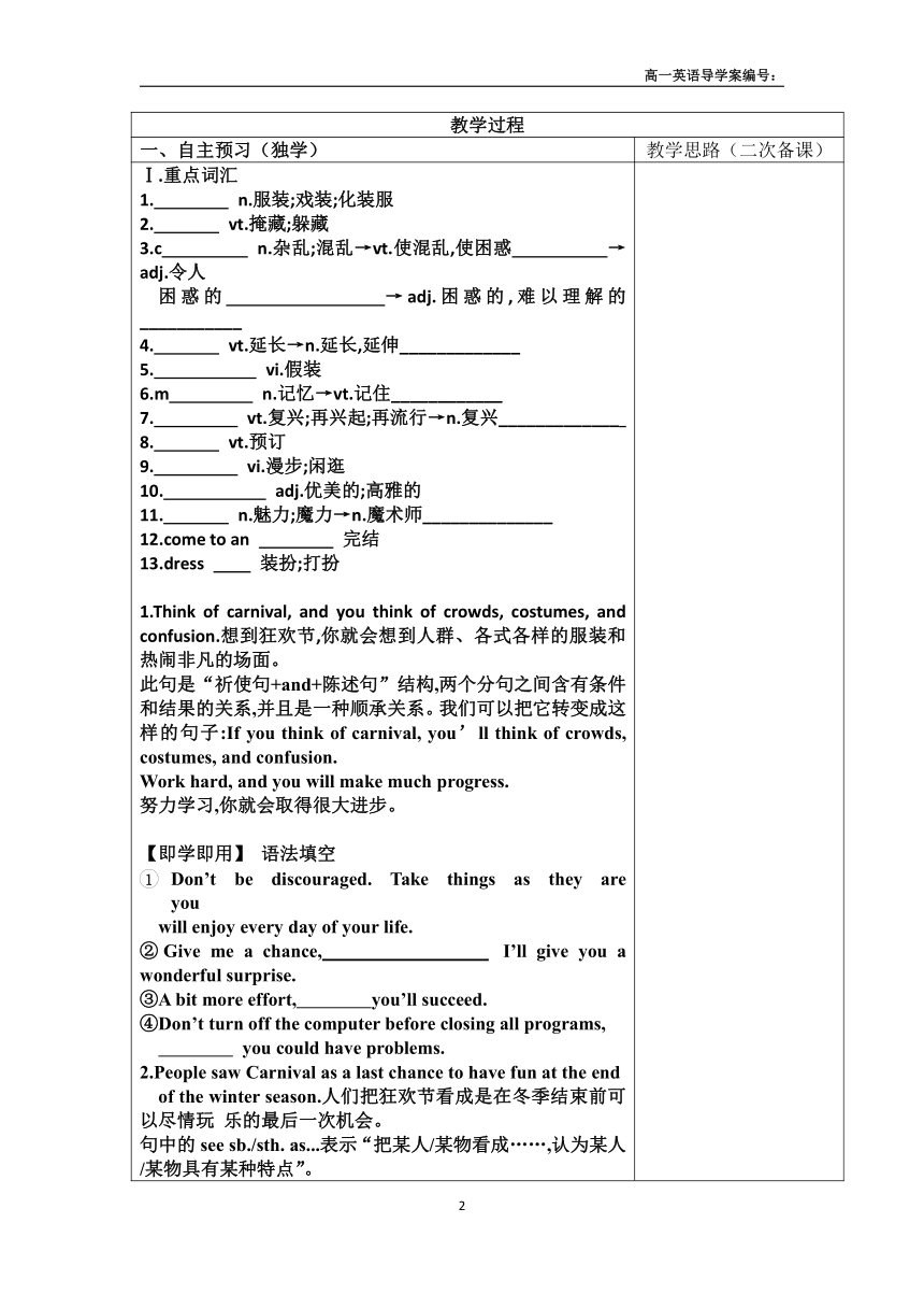 外研版 必修五Module 4 Carnival导学案