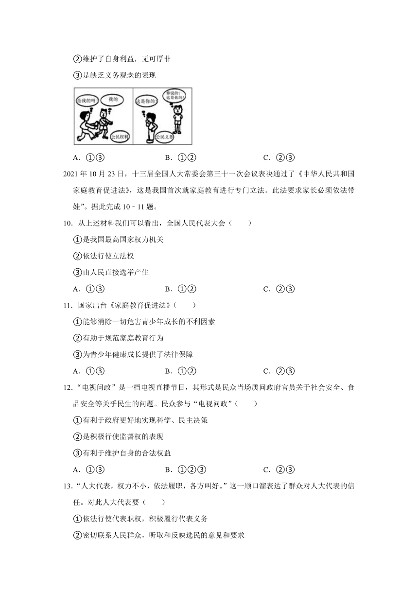 2021-2022学年陕西省汉中市镇巴县六年级（上）期末道德与法治试卷（含答案解析）