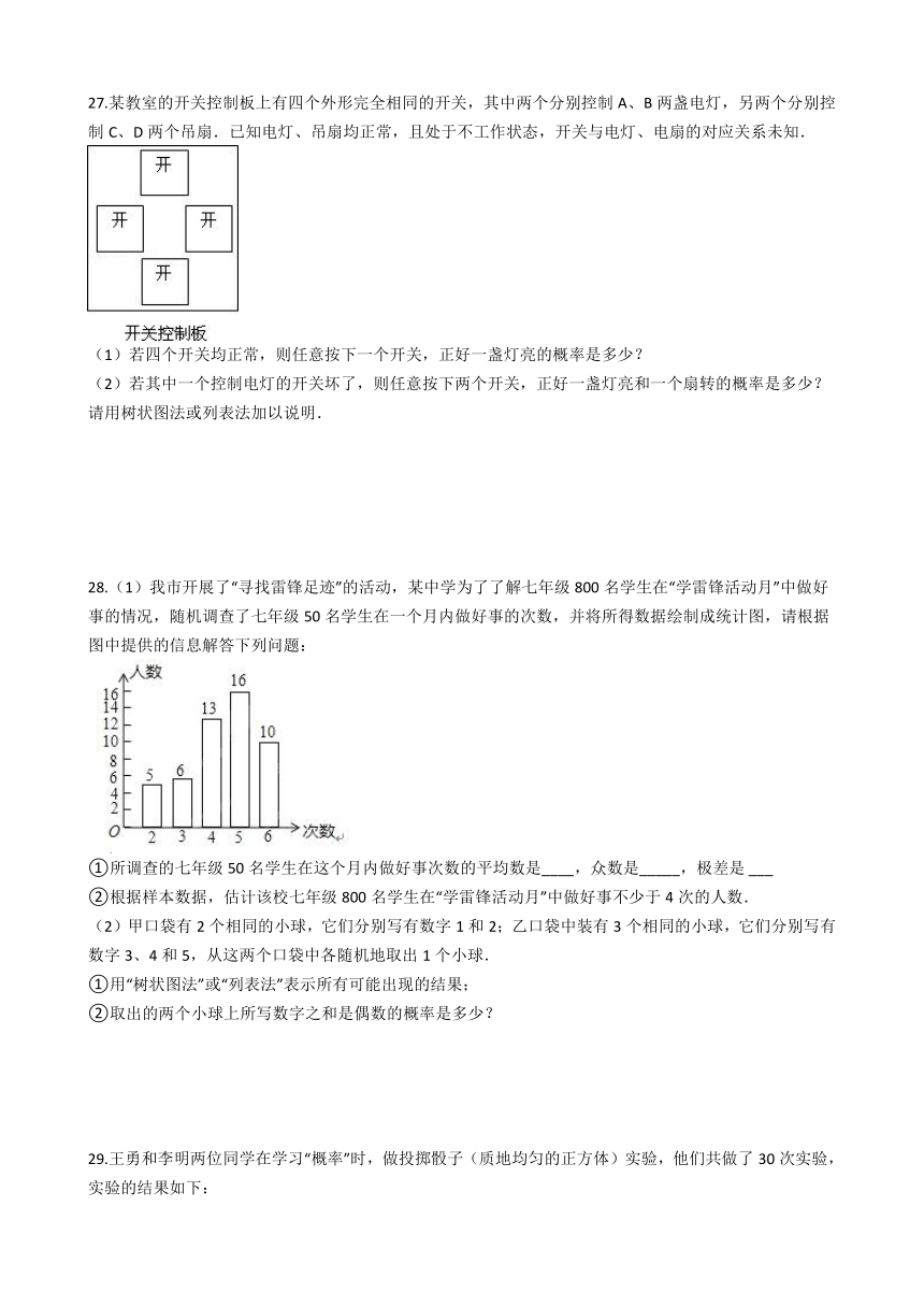 苏科版九年级数学下册第8单元复习《单元测试》（含答案）