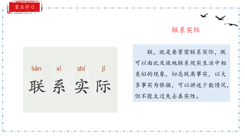 第四单元写作《怎样选材》课件（共23张PPT）2022-2023学年部编版语文七年级下册