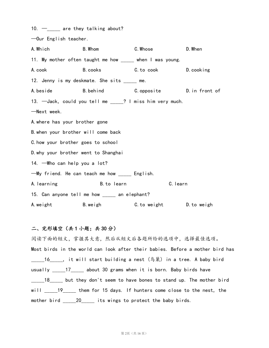 鲁教版英语八年级下Unit 6 Could you please tell me where the restrooms are?单元冲刺卷(含答案及解析无听力题）