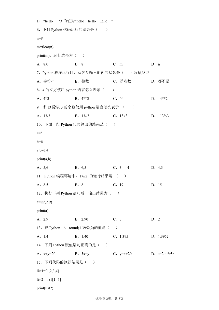 4.1 程序设计语言的基础知识 同步练习-2021-2022学年粤教版（2019）高中信息技术必修1 数据与计算（含解析答案）