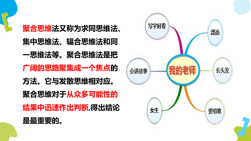 1.2 思维形态及其特征 课件-2020-2021学年高中政治统编版选择性必修3 逻辑与思维（共29张PPT）