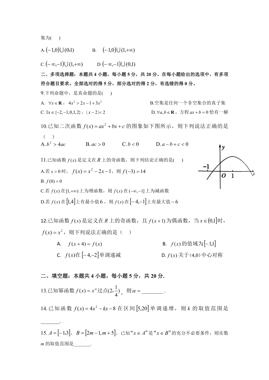 贵州省六盘水外国语高级中学2021-2022学年高一上学期第二次月考数学试卷（Word版含答案）