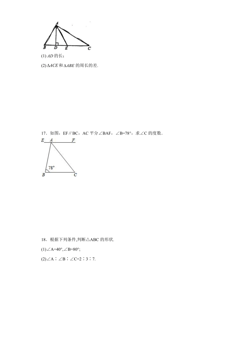 北师大版七年级下册  4.1认识三角形课后练习   含答案