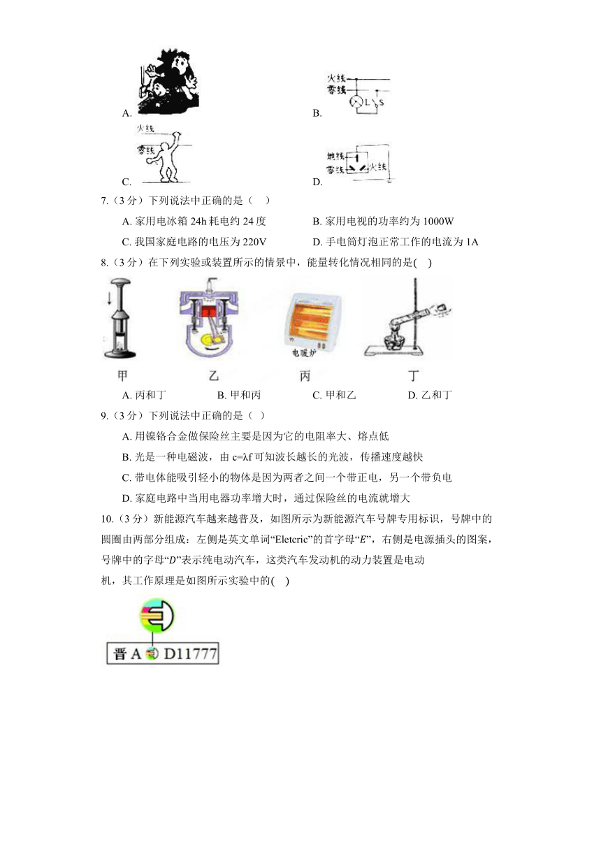沪粤版物理九年级下册全册综合测试题9（含解析）