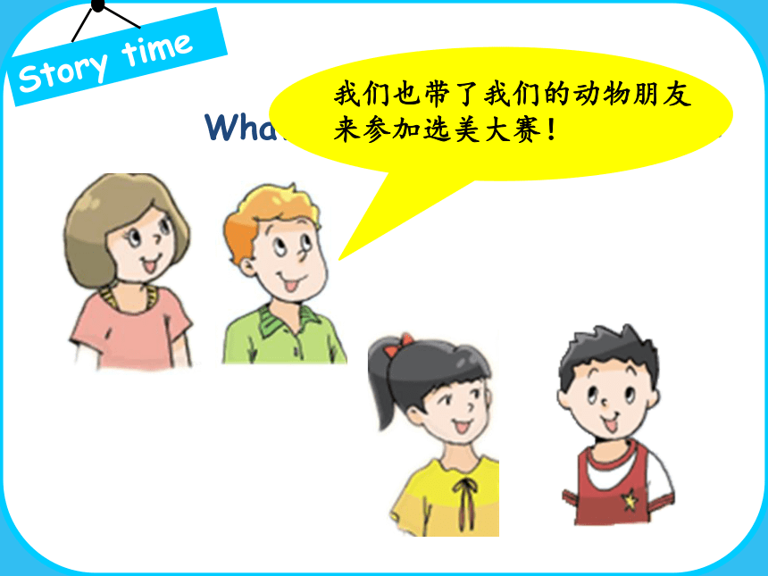 Unit 3 Our animal friends（Story time）课件（共30张PPT）