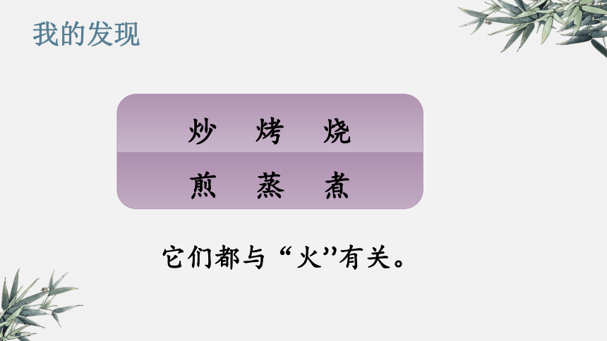 统编版语文二年级下册 语文园地三 （课件） （32张）