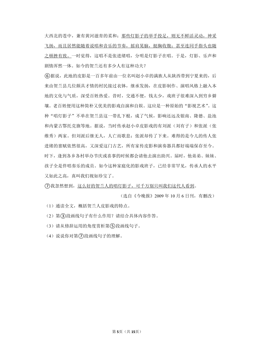 （进阶篇）2022-2023学年下学期初中语文人教部编版九年级同步分层作业7《 溜索》(含解析)