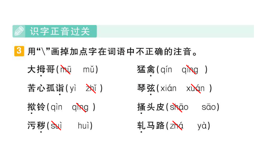 部编版语文五年级下册第八单元单元滚动复习 课件（共32张PPT）