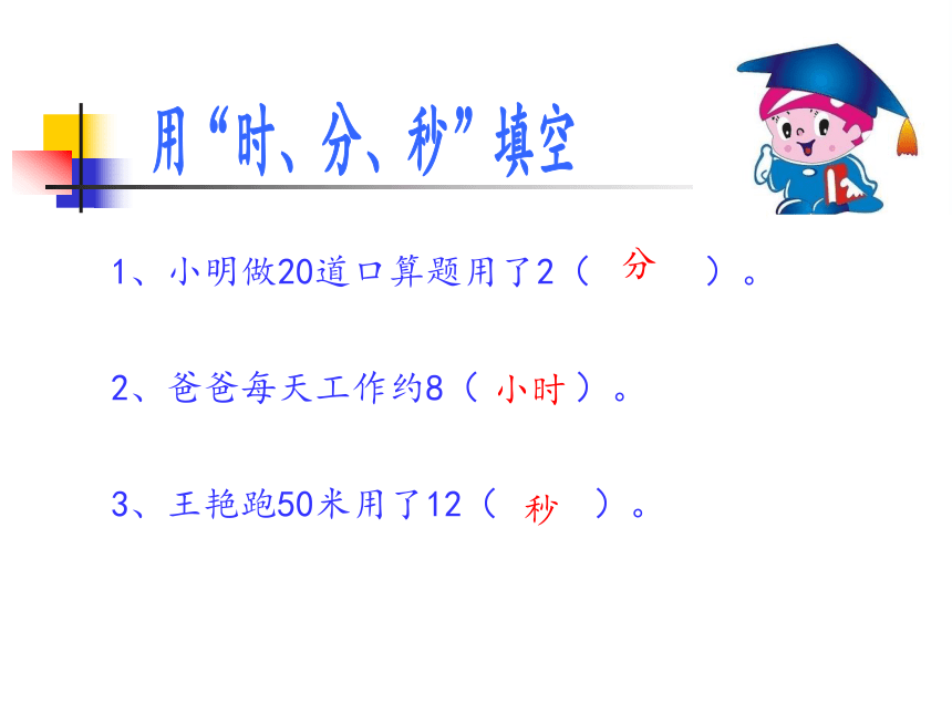 小学数学青岛版五四制数学三上 回顾整理--总复习 课件（28张ppt）