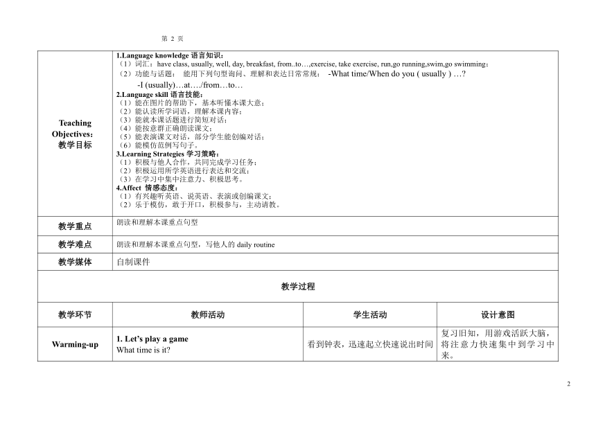 Module 2   Unit 4 When do you have class   表格式教案