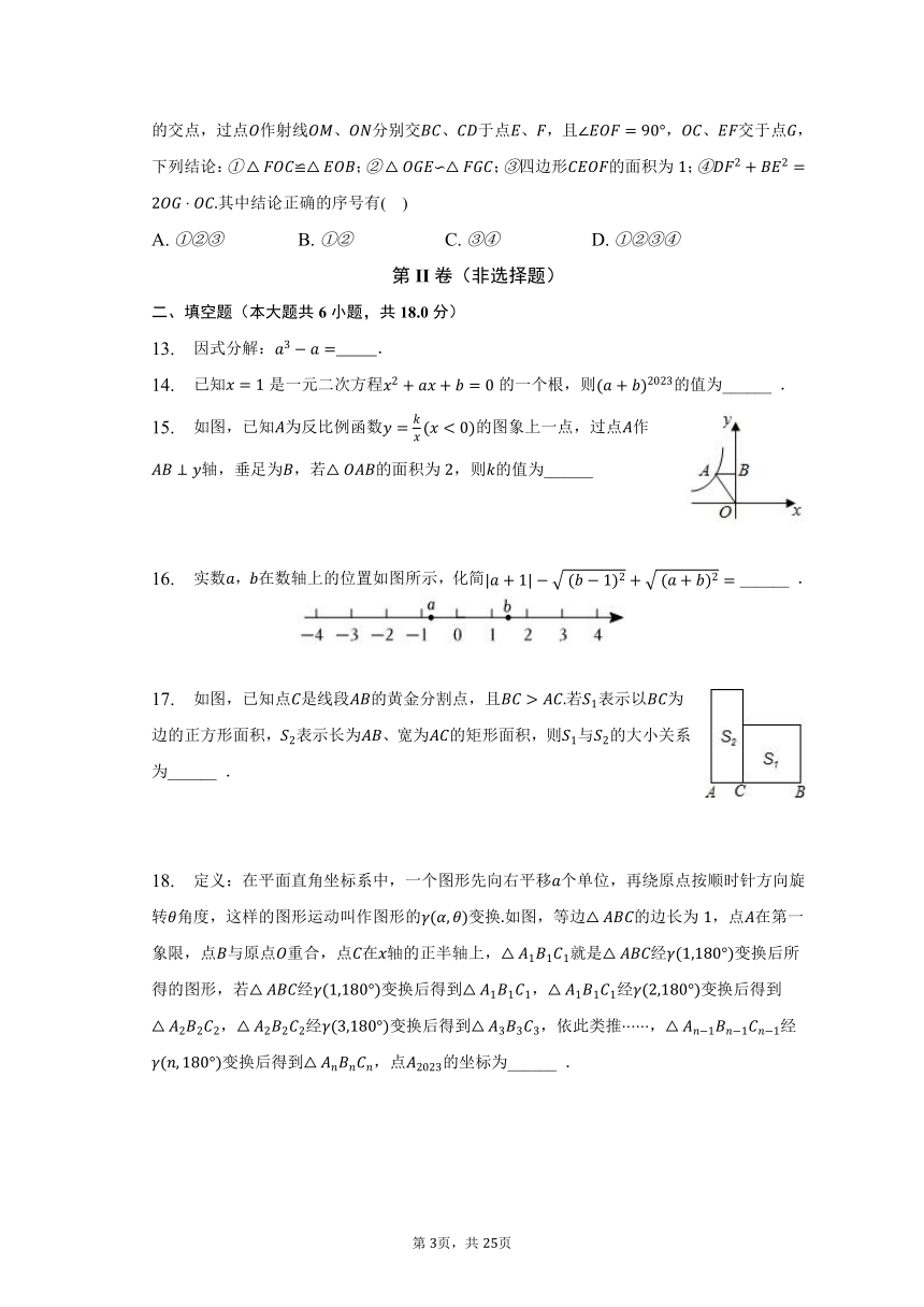 2023年湖南省娄底市直学校中考数学一模试卷（含解析）