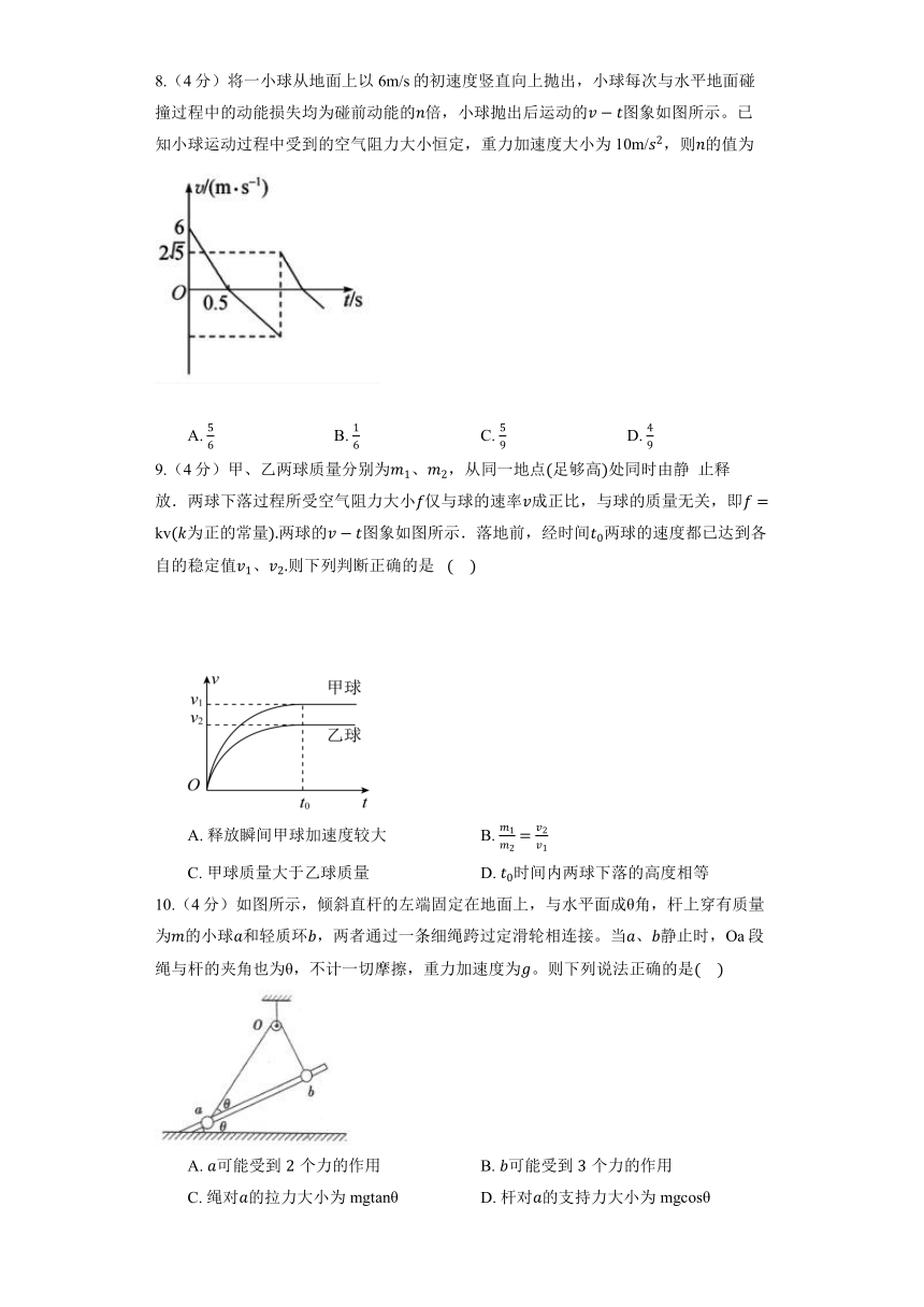 鲁科版（2019）必修第一册《5.4 牛顿第三运动定律》同步练习（含答案）