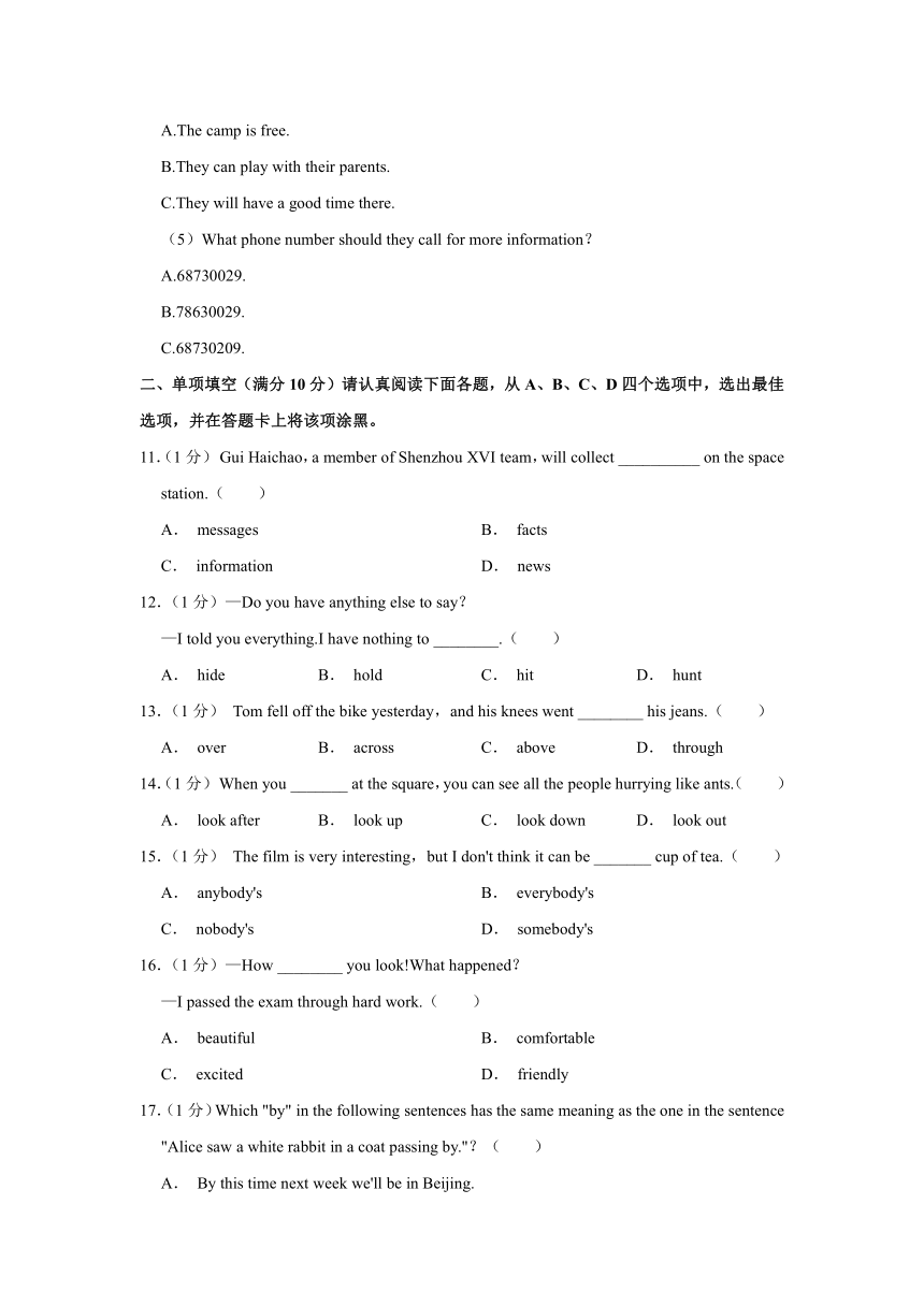 江苏省苏州市高新区2022-2023学年七年级下学期期末英语试卷（含解析）