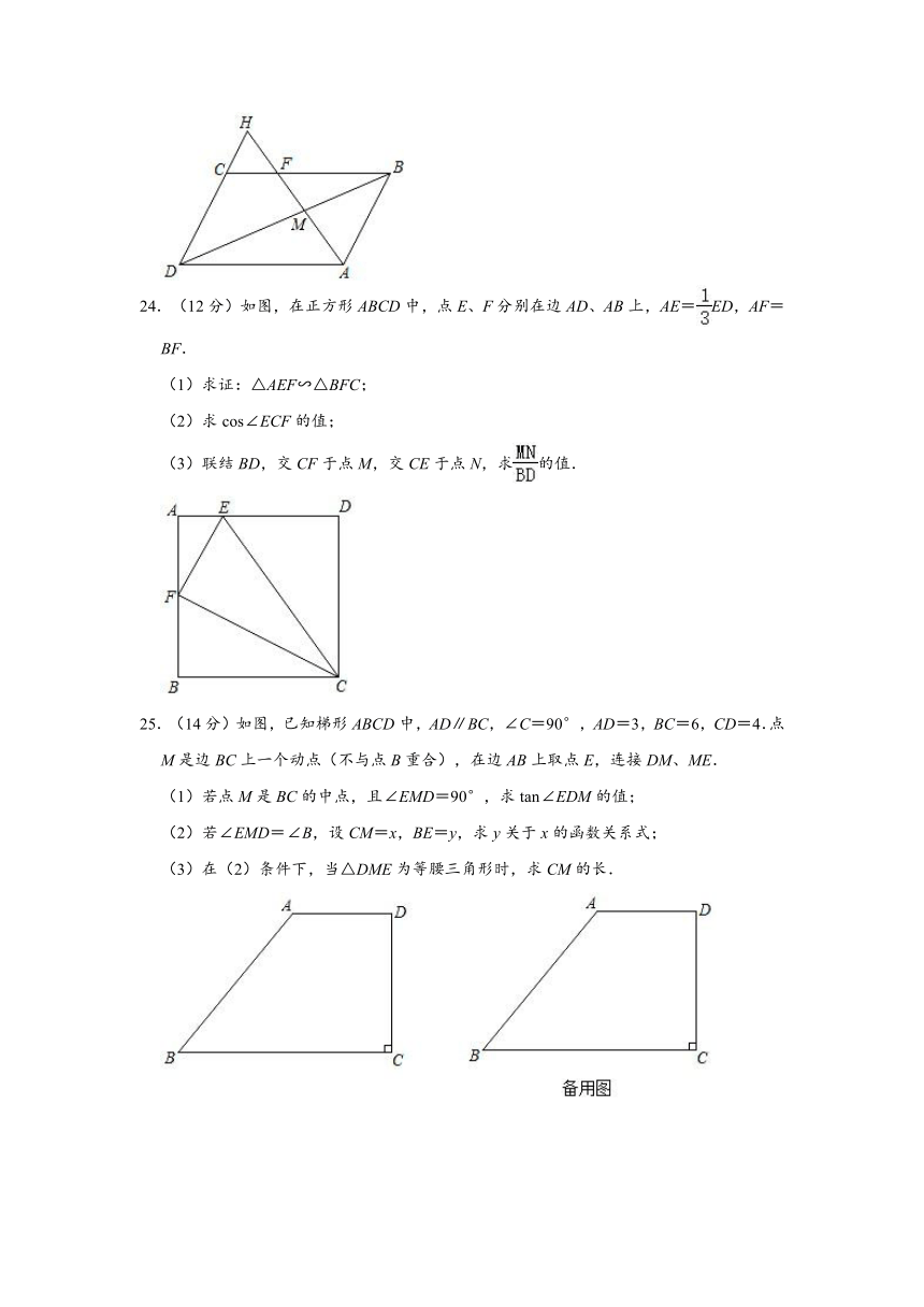 2020-2021学年上海市宝山区九年级上学期期中数学试卷 （Word版 含解析）