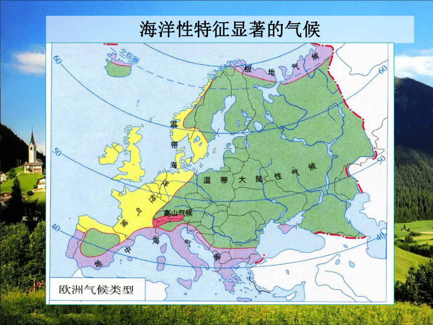 3.2.2山地之国课件