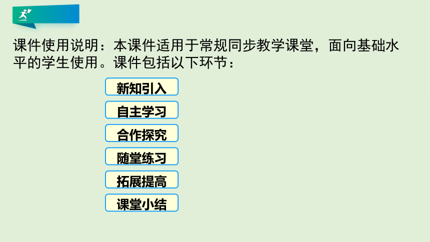 5.3.1 平行线的性质 课件（共26张PPT）