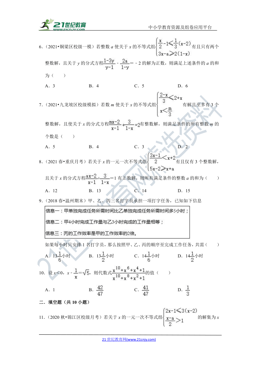 第五章 分式与分式方程 专题复习（含解析）