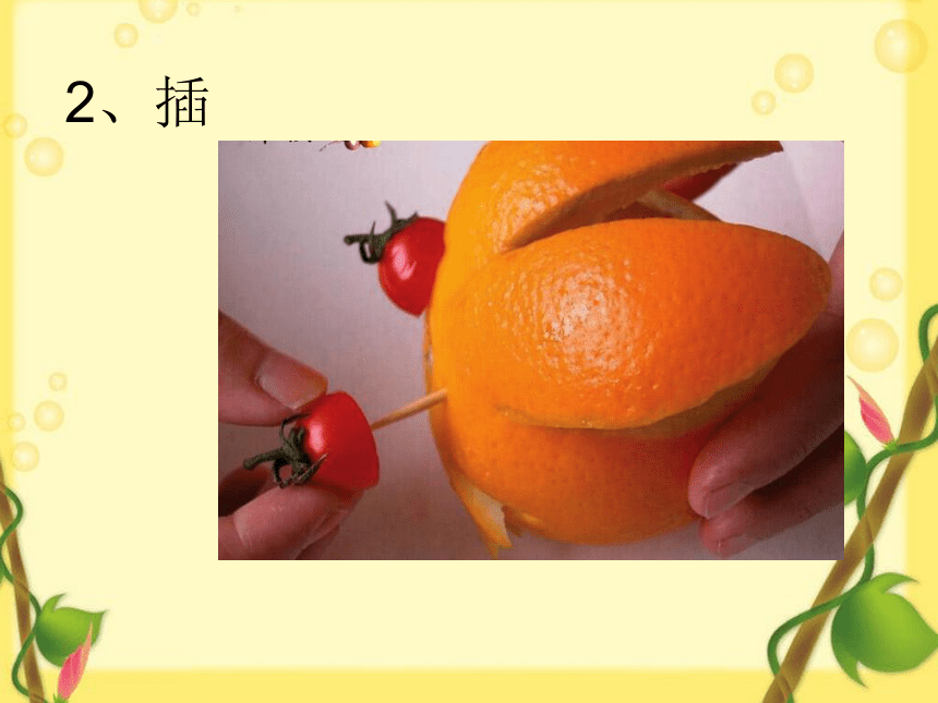 冀美版 三年级下册美术 第七课  蔬果巧造形 课件(共16张PPT)
