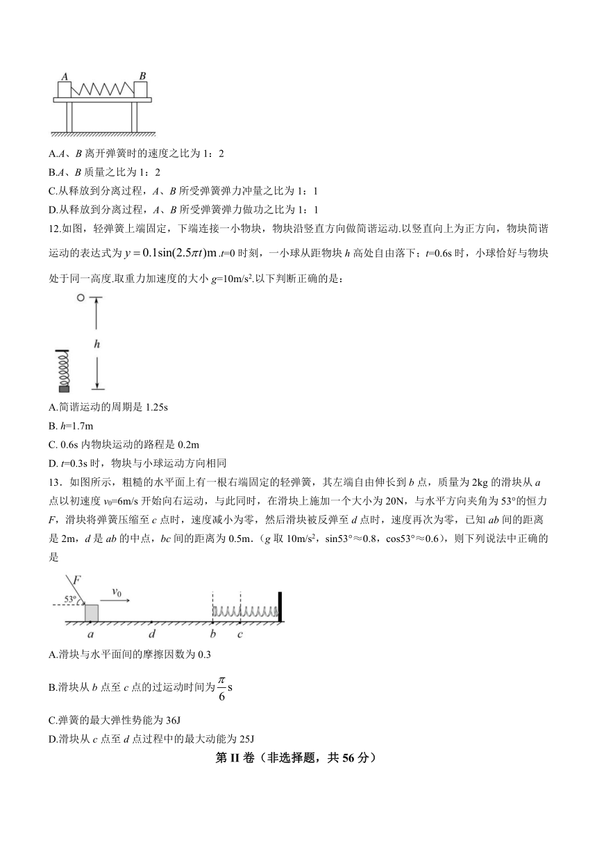 四川省成都市成华区名校2022-2023学年高一下学期期末考试物理试题（含答案）