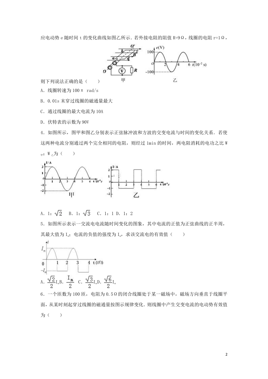 2022届高考物理一轮复习经典题汇编27交变电流（Word版含解析）